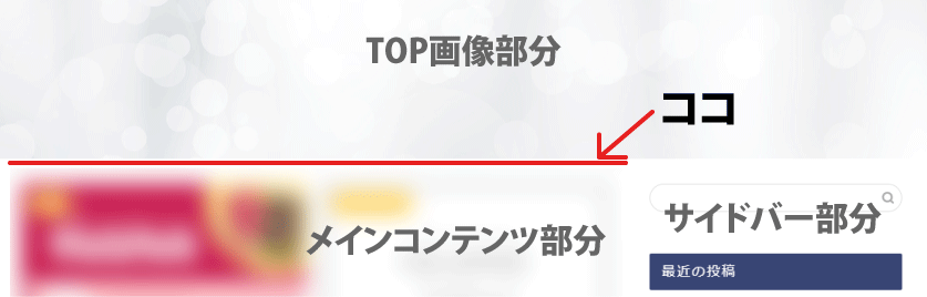 JINカスタマイズ_TOPにCTAを入れる